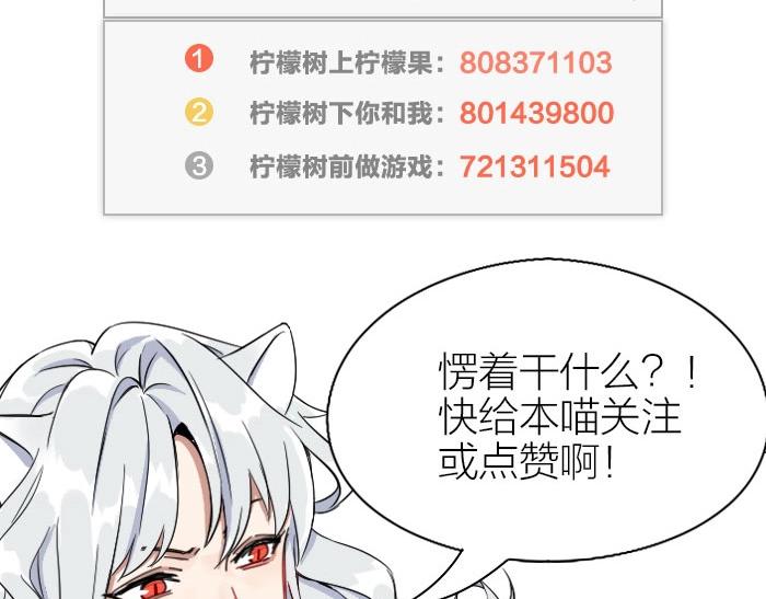 《降智小甜饼》漫画最新章节第158-第159话 超强能力免费下拉式在线观看章节第【62】张图片