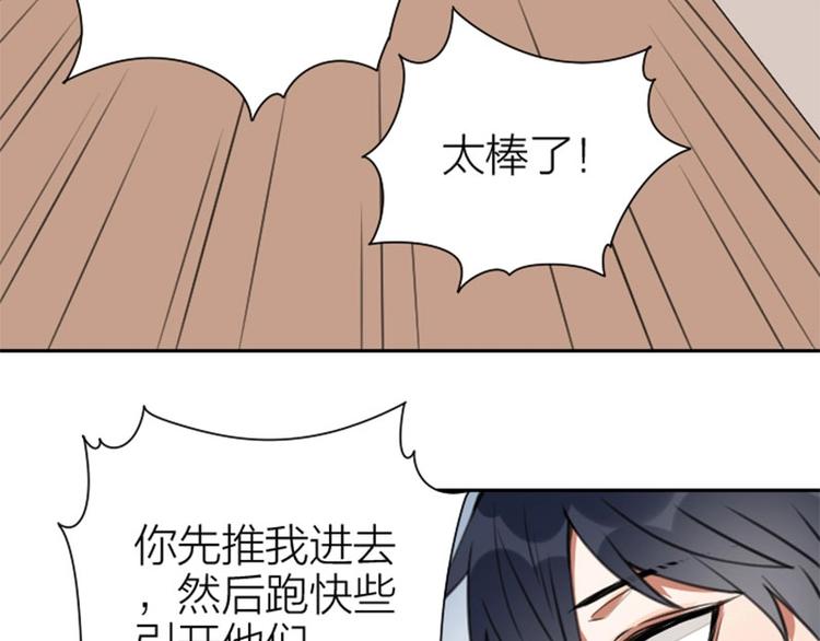 《降智小甜饼》漫画最新章节第160-第161话 最后一秒免费下拉式在线观看章节第【12】张图片