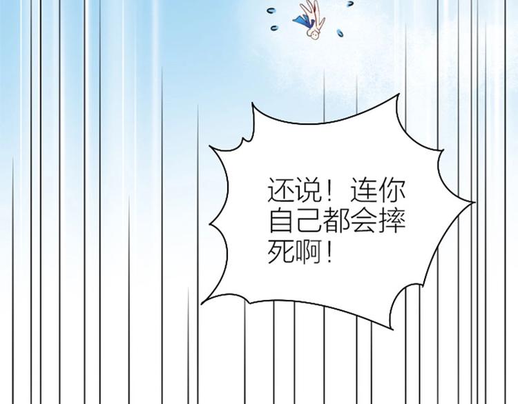 《降智小甜饼》漫画最新章节第160-第161话 最后一秒免费下拉式在线观看章节第【44】张图片