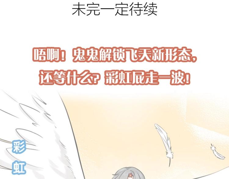 《降智小甜饼》漫画最新章节第160-第161话 最后一秒免费下拉式在线观看章节第【56】张图片