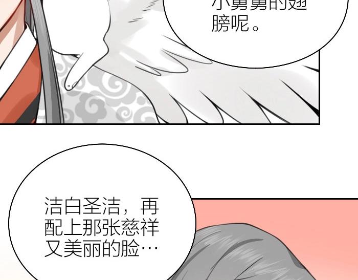 《降智小甜饼》漫画最新章节第162-第163话 情侣拆散免费下拉式在线观看章节第【13】张图片