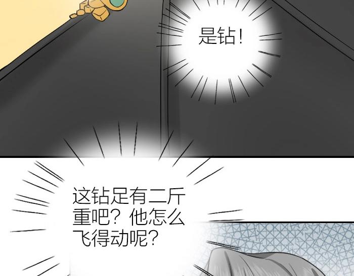 《降智小甜饼》漫画最新章节第162-第163话 情侣拆散免费下拉式在线观看章节第【22】张图片