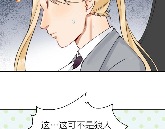 《降智小甜饼》漫画最新章节第162-第163话 情侣拆散免费下拉式在线观看章节第【27】张图片