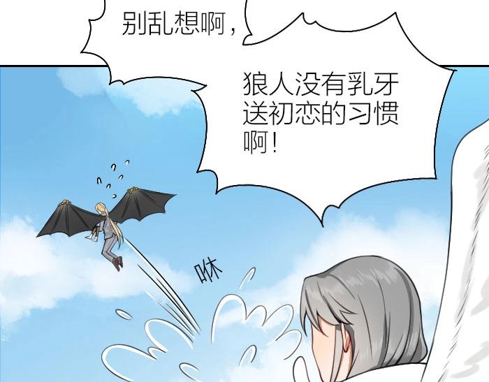 《降智小甜饼》漫画最新章节第162-第163话 情侣拆散免费下拉式在线观看章节第【29】张图片