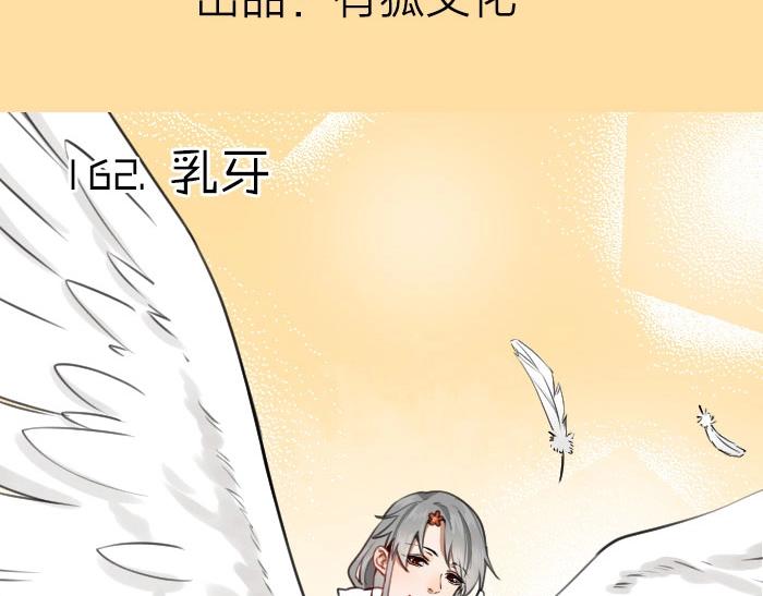 《降智小甜饼》漫画最新章节第162-第163话 情侣拆散免费下拉式在线观看章节第【3】张图片