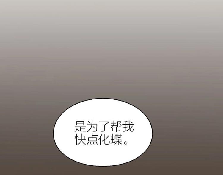 《降智小甜饼》漫画最新章节第162-第163话 情侣拆散免费下拉式在线观看章节第【38】张图片