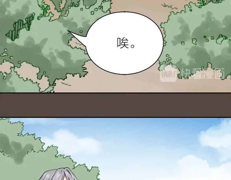 《降智小甜饼》漫画最新章节第162-第163话 情侣拆散免费下拉式在线观看章节第【41】张图片