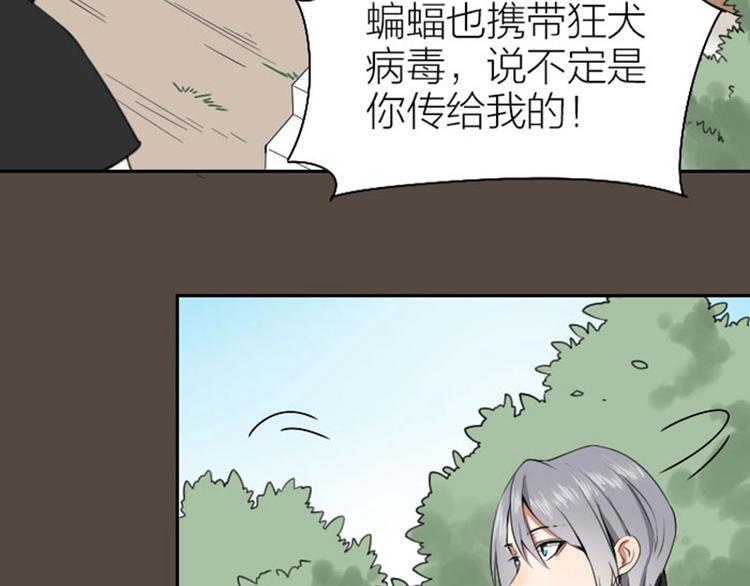 《降智小甜饼》漫画最新章节第162-第163话 情侣拆散免费下拉式在线观看章节第【44】张图片