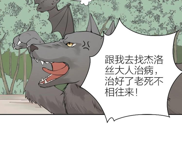 《降智小甜饼》漫画最新章节第162-第163话 情侣拆散免费下拉式在线观看章节第【51】张图片