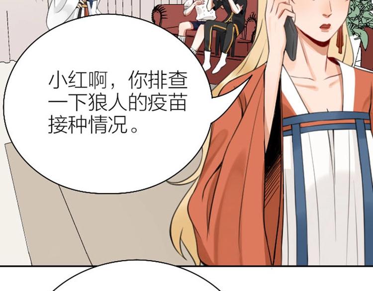 《降智小甜饼》漫画最新章节第162-第163话 情侣拆散免费下拉式在线观看章节第【55】张图片