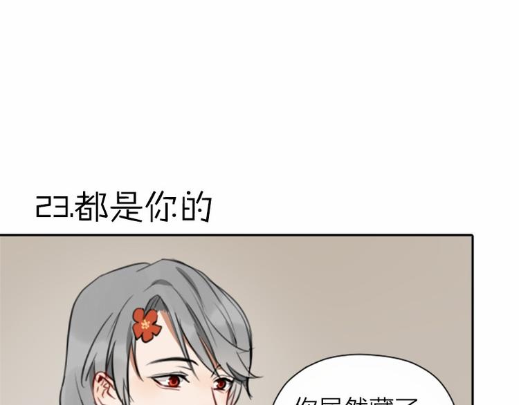 《降智小甜饼》漫画最新章节第22-23话 做猪蹄汤免费下拉式在线观看章节第【13】张图片