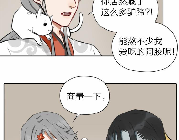 《降智小甜饼》漫画最新章节第22-23话 做猪蹄汤免费下拉式在线观看章节第【14】张图片