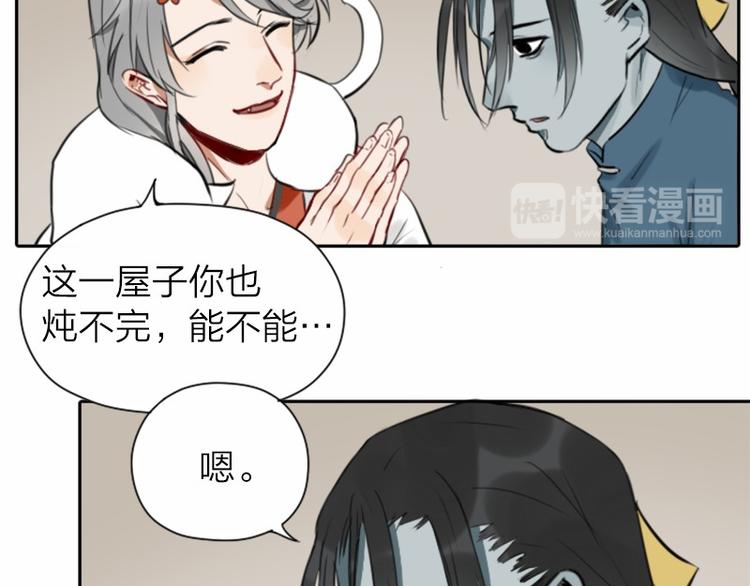 《降智小甜饼》漫画最新章节第22-23话 做猪蹄汤免费下拉式在线观看章节第【15】张图片