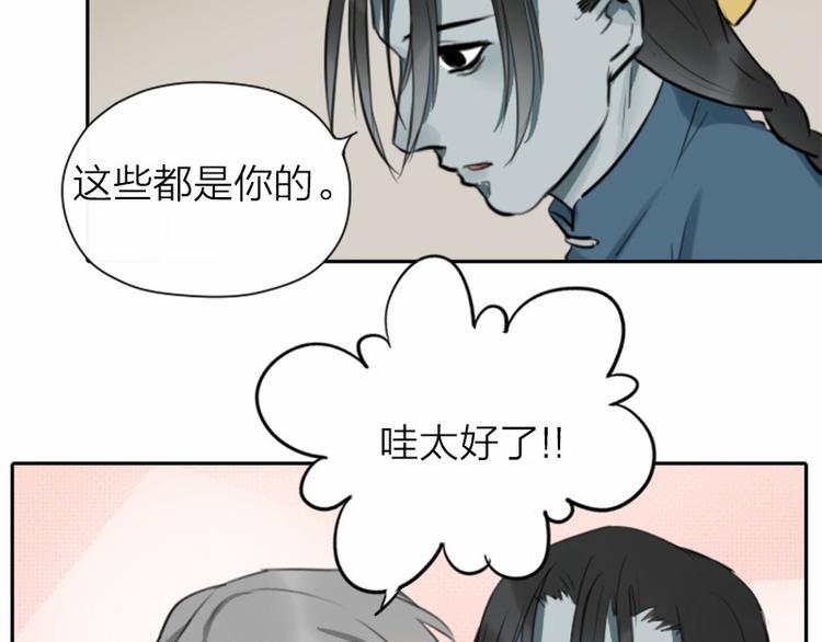 《降智小甜饼》漫画最新章节第22-23话 做猪蹄汤免费下拉式在线观看章节第【16】张图片