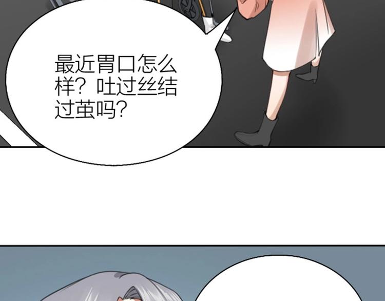 《降智小甜饼》漫画最新章节第164-第165话 隐藏的秘免费下拉式在线观看章节第【39】张图片