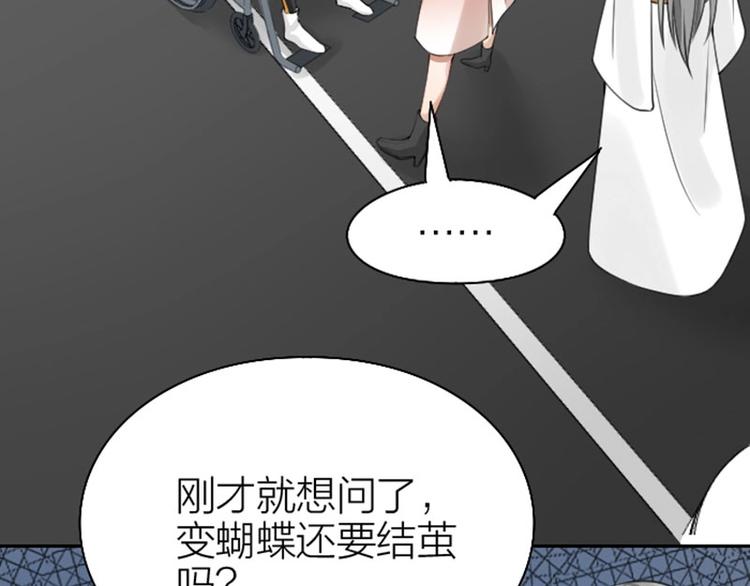 《降智小甜饼》漫画最新章节第164-第165话 隐藏的秘免费下拉式在线观看章节第【42】张图片