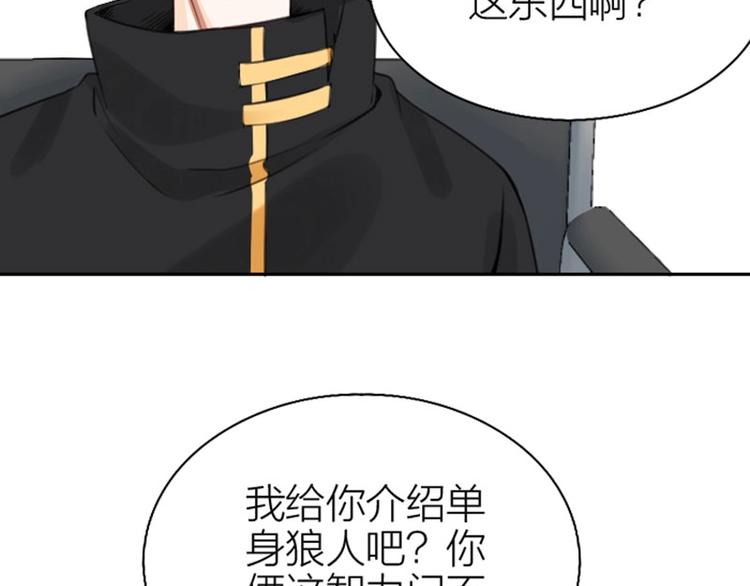 《降智小甜饼》漫画最新章节第164-第165话 隐藏的秘免费下拉式在线观看章节第【45】张图片