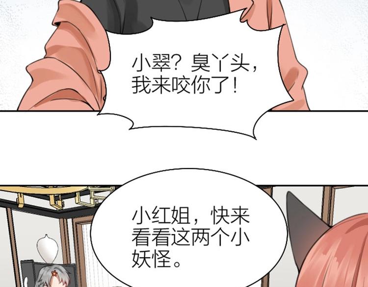 《降智小甜饼》漫画最新章节第164-第165话 隐藏的秘免费下拉式在线观看章节第【5】张图片