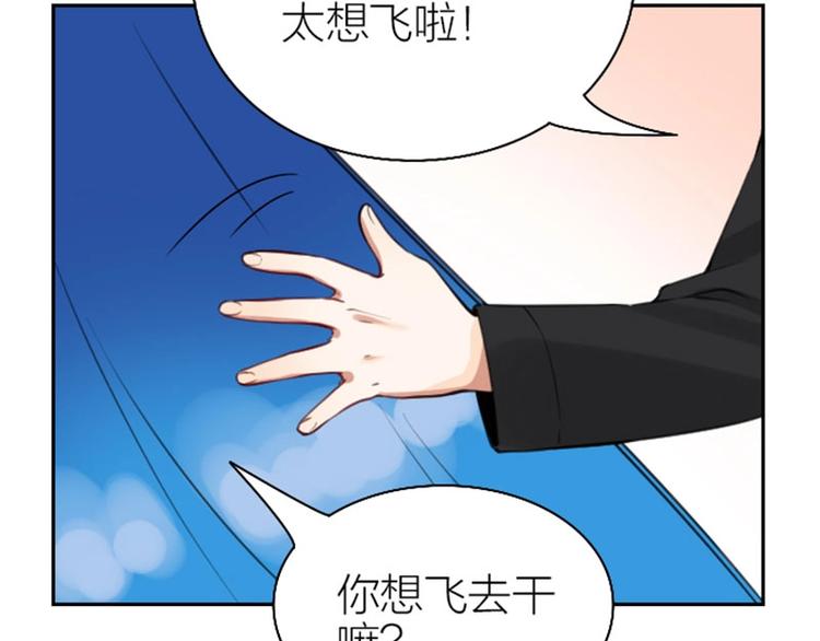 《降智小甜饼》漫画最新章节第166-第167话 失忆粉免费下拉式在线观看章节第【20】张图片