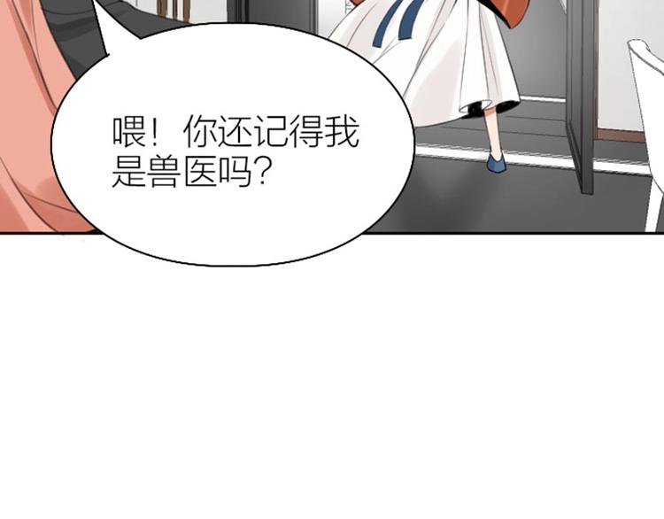 《降智小甜饼》漫画最新章节第166-第167话 失忆粉免费下拉式在线观看章节第【46】张图片