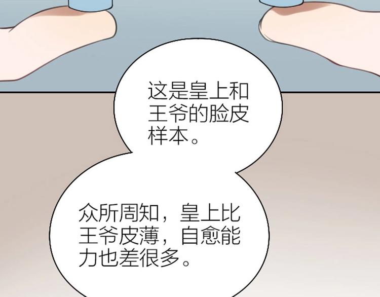 《降智小甜饼》漫画最新章节第166-第167话 失忆粉免费下拉式在线观看章节第【48】张图片