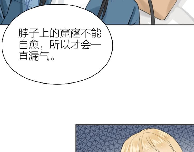 《降智小甜饼》漫画最新章节第166-第167话 失忆粉免费下拉式在线观看章节第【53】张图片