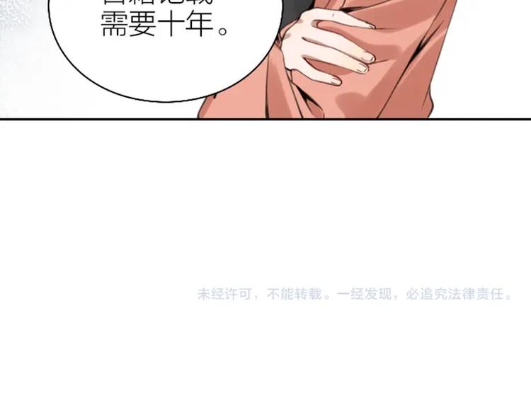 《降智小甜饼》漫画最新章节第166-第167话 失忆粉免费下拉式在线观看章节第【58】张图片