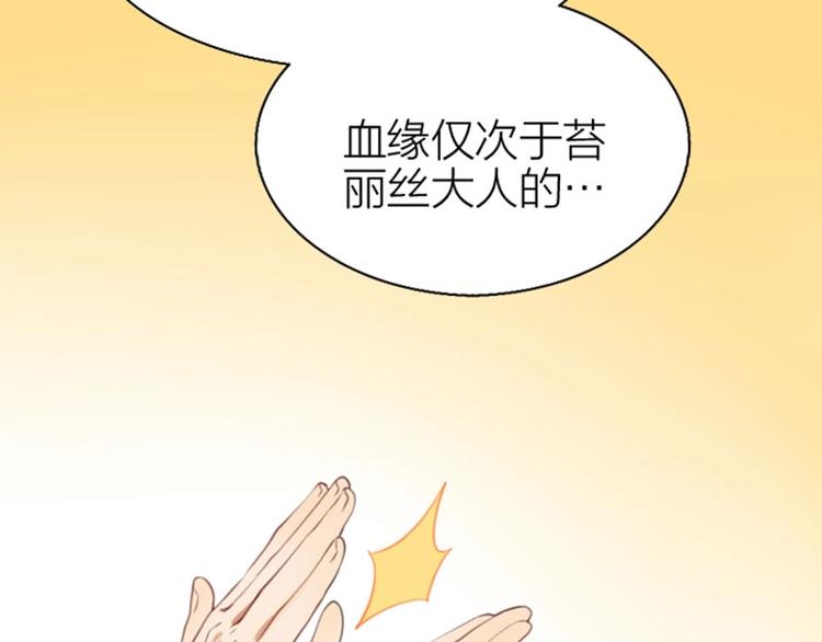 《降智小甜饼》漫画最新章节第168-第169话 傻眼了免费下拉式在线观看章节第【18】张图片