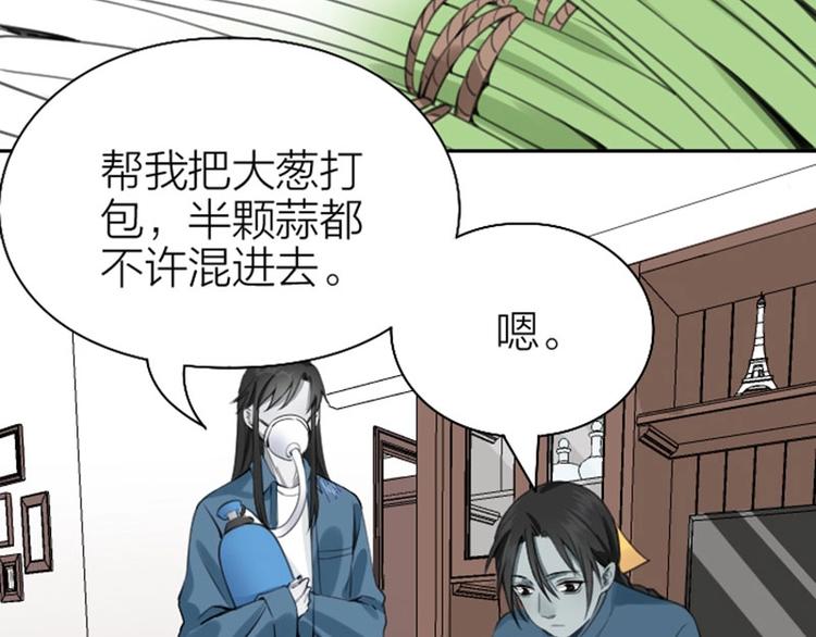 《降智小甜饼》漫画最新章节第168-第169话 傻眼了免费下拉式在线观看章节第【2】张图片