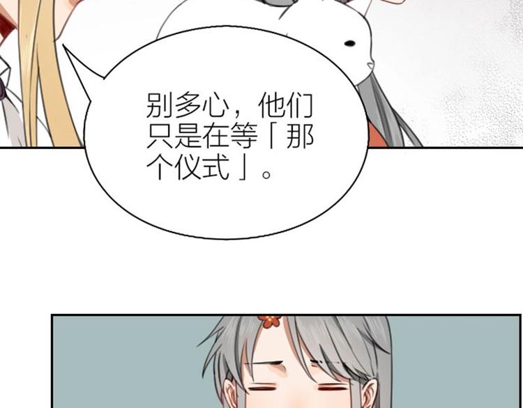 《降智小甜饼》漫画最新章节第168-第169话 傻眼了免费下拉式在线观看章节第【31】张图片