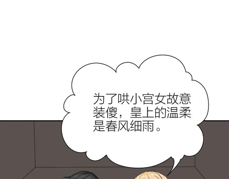 《降智小甜饼》漫画最新章节第172-第173话 双人瑜伽免费下拉式在线观看章节第【15】张图片