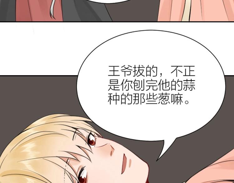 《降智小甜饼》漫画最新章节第172-第173话 双人瑜伽免费下拉式在线观看章节第【17】张图片