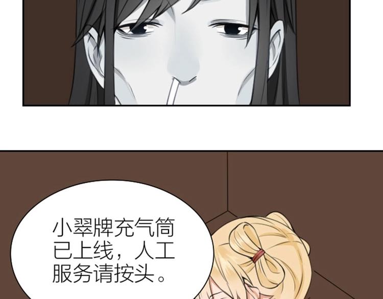 《降智小甜饼》漫画最新章节第172-第173话 双人瑜伽免费下拉式在线观看章节第【24】张图片