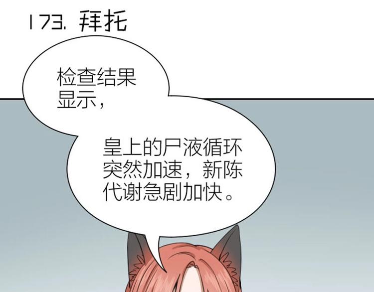 《降智小甜饼》漫画最新章节第172-第173话 双人瑜伽免费下拉式在线观看章节第【34】张图片