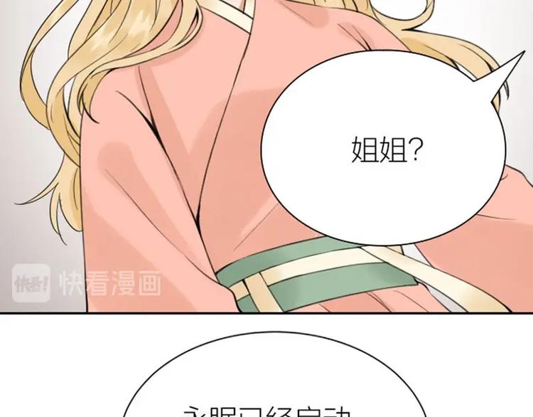 《降智小甜饼》漫画最新章节第172-第173话 双人瑜伽免费下拉式在线观看章节第【45】张图片