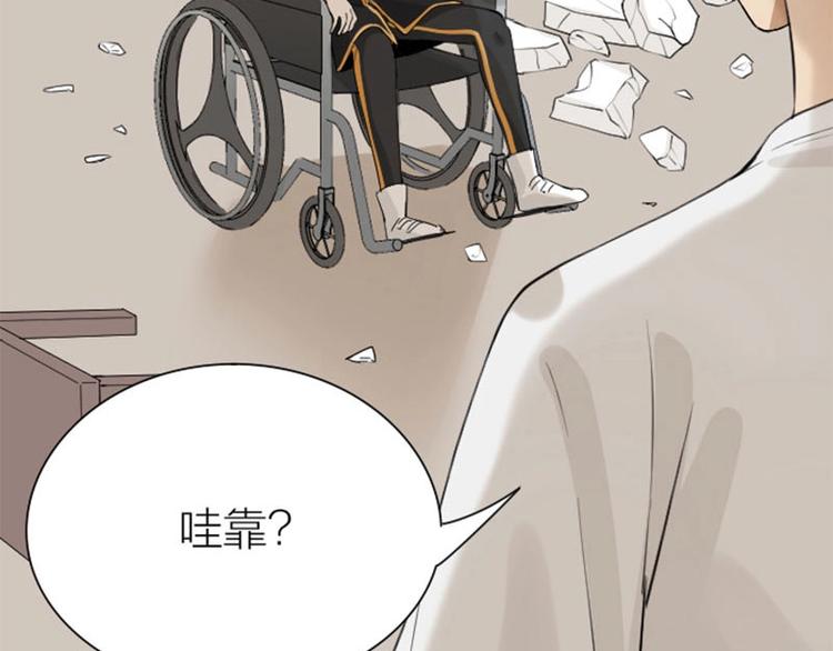 《降智小甜饼》漫画最新章节第172-第173话 双人瑜伽免费下拉式在线观看章节第【66】张图片