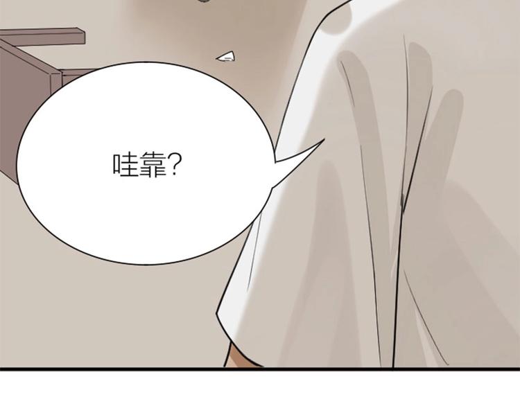 《降智小甜饼》漫画最新章节第174-第175话 你说呢！免费下拉式在线观看章节第【21】张图片