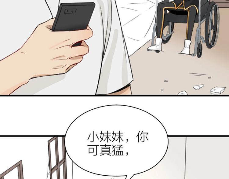 《降智小甜饼》漫画最新章节第174-第175话 你说呢！免费下拉式在线观看章节第【27】张图片