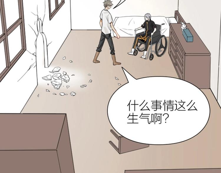 《降智小甜饼》漫画最新章节第174-第175话 你说呢！免费下拉式在线观看章节第【28】张图片