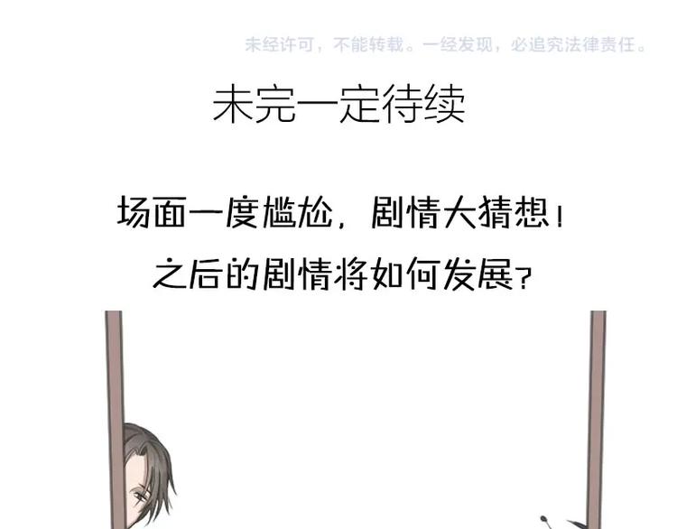 《降智小甜饼》漫画最新章节第174-第175话 你说呢！免费下拉式在线观看章节第【55】张图片