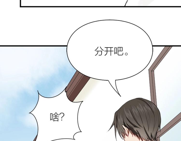 《降智小甜饼》漫画最新章节第176-177话 真话粉免费下拉式在线观看章节第【34】张图片