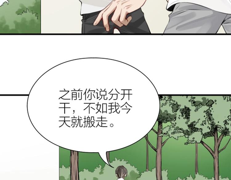 《降智小甜饼》漫画最新章节第176-177话 真话粉免费下拉式在线观看章节第【36】张图片