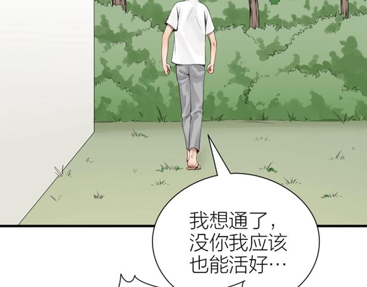 《降智小甜饼》漫画最新章节第176-177话 真话粉免费下拉式在线观看章节第【37】张图片