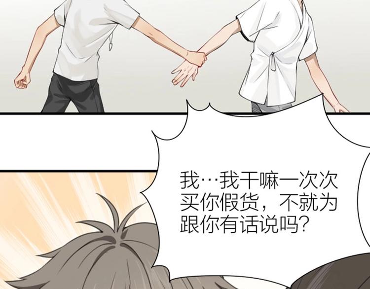 《降智小甜饼》漫画最新章节第176-177话 真话粉免费下拉式在线观看章节第【39】张图片