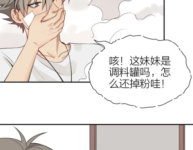 《降智小甜饼》漫画最新章节第176-177话 真话粉免费下拉式在线观看章节第【9】张图片