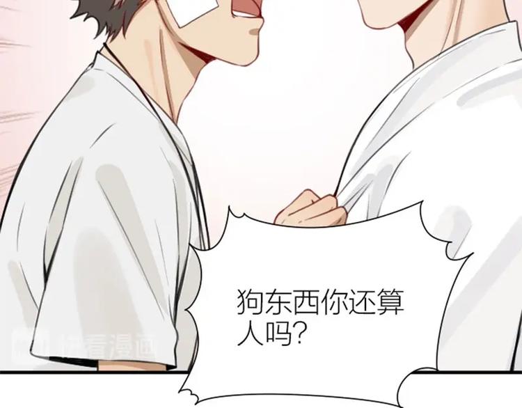 《降智小甜饼》漫画最新章节第178-179话 坏家伙~免费下拉式在线观看章节第【18】张图片