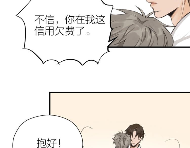 《降智小甜饼》漫画最新章节第178-179话 坏家伙~免费下拉式在线观看章节第【31】张图片