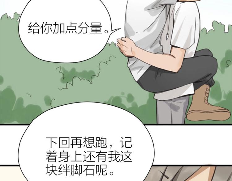 《降智小甜饼》漫画最新章节第178-179话 坏家伙~免费下拉式在线观看章节第【35】张图片