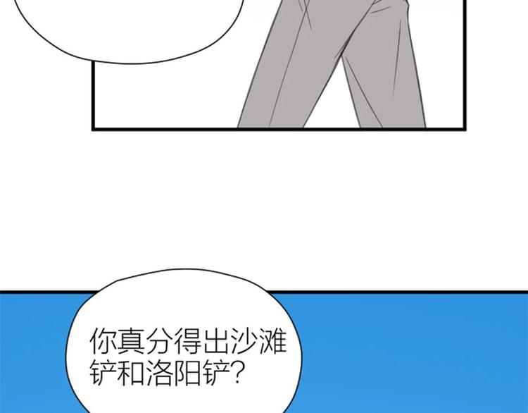 《降智小甜饼》漫画最新章节第178-179话 坏家伙~免费下拉式在线观看章节第【45】张图片