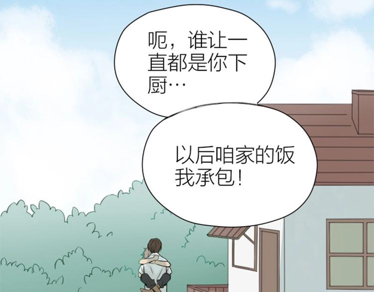 《降智小甜饼》漫画最新章节第178-179话 坏家伙~免费下拉式在线观看章节第【47】张图片